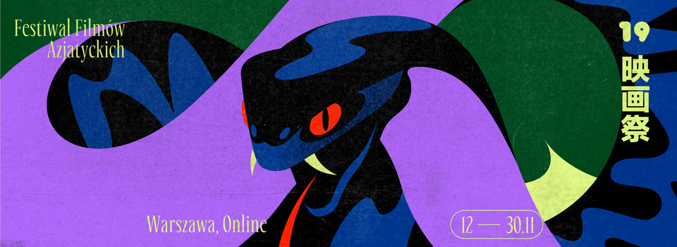 Five Flavours Asian Film Festival